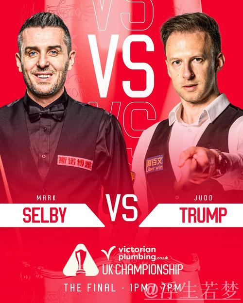 特鲁姆普与塞尔比争夺斯诺克英锦赛冠军 特鲁姆普与塞尔比争夺斯诺克英锦赛冠军