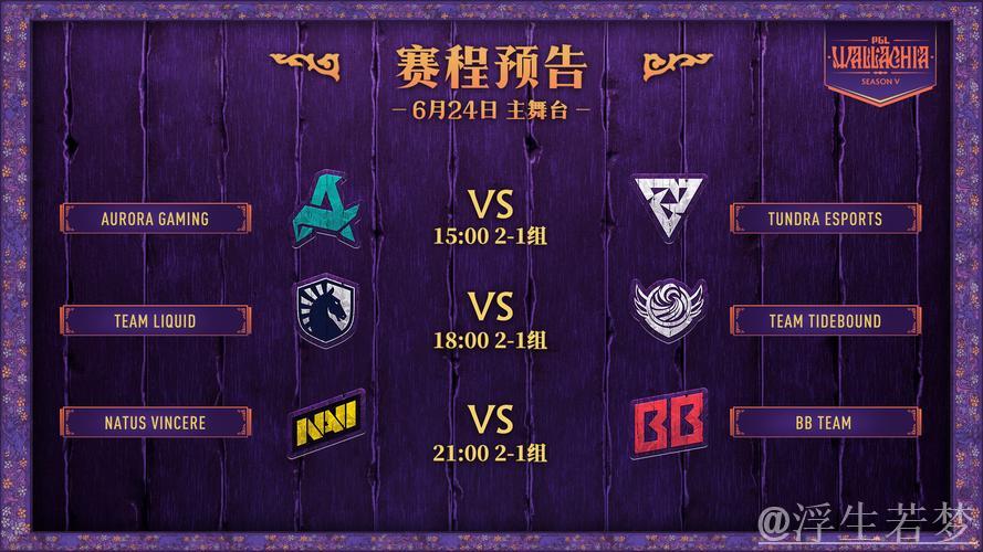 PMGC决赛首日第四场：KECTH孤狼逆袭重创REG，DX喜提第二胜