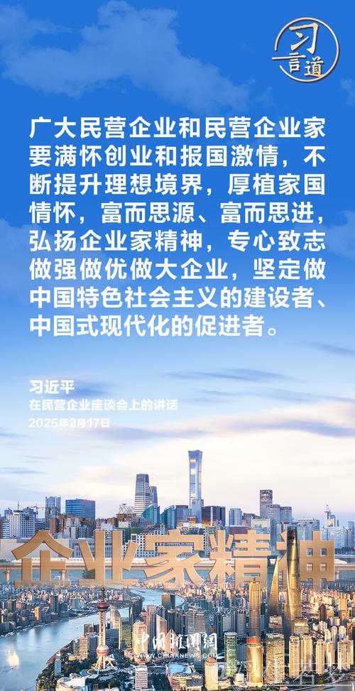 习近平：民营经济发展前景广阔大有可为 民营企业和民营企业家大显身手正当其时
