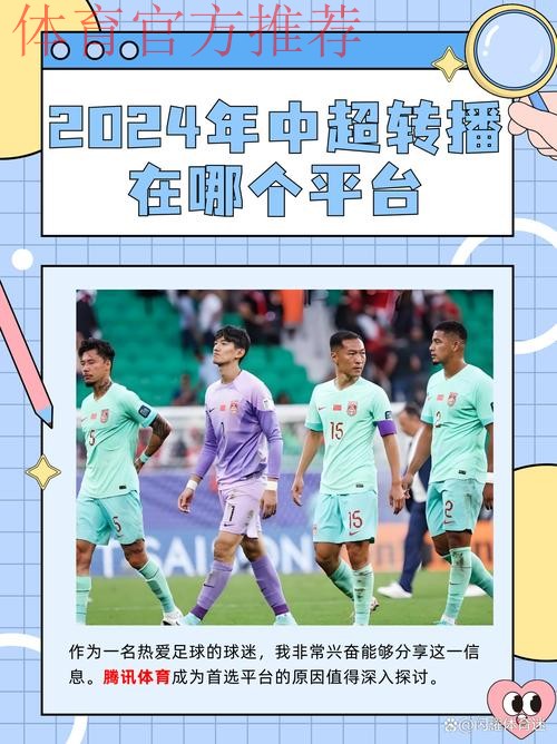 2024中超联赛新闻管理与电视转播培训班顺利举办