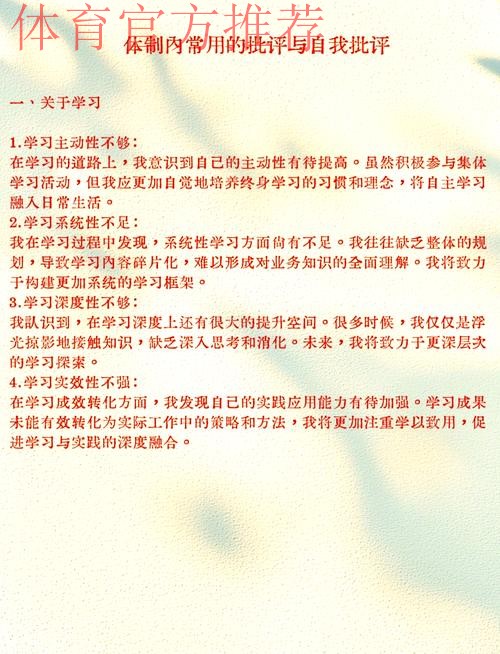 接受批评与监督 付诸务实努力